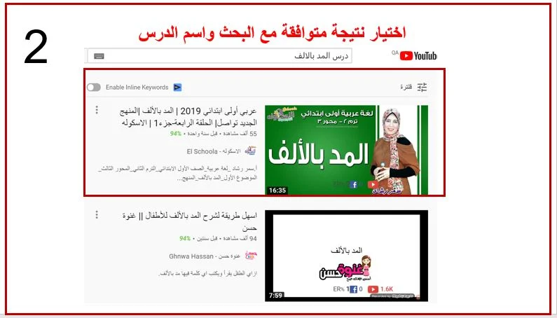 خطوات المذاكرة مع الاطفال