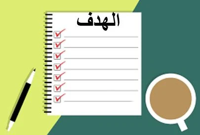 خطوات المذاكرة مع الاطفال