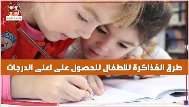 اطفال بيذاكرو