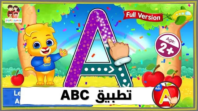 افضل التطبيقات المجانية لتعليم الاطفال اللغة الانجليزية