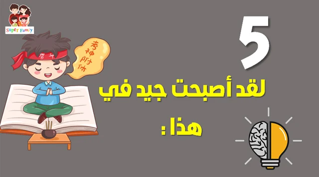 طريقة المذاكرة للاطفال طريقة المذاكرة للاطفال