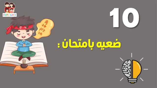 المذاكرة مع الطفل المذاكرة مع الطفل