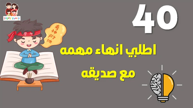 المذاكرة مع الطفل المذاكرة مع الطفل
