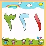 تعليم الارقام للاطفال تطبيقات مجانية