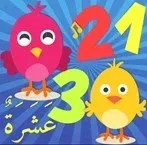 تعليم الارقام للاطفال تطبيقات مجانية