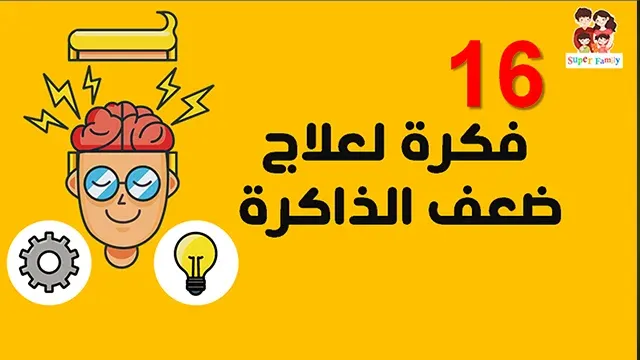 النجاح في المواد الدراسية