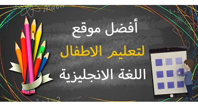 اللغة الانجليزية