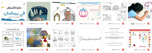 اوراق عمل شهر رمضان اوراق عمل تحميل مباشر