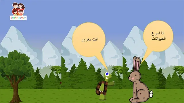 ارنب - سلحفاة