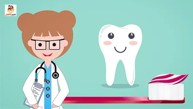 تعليم الاطفال غسل الاسنان دكتور اسنان