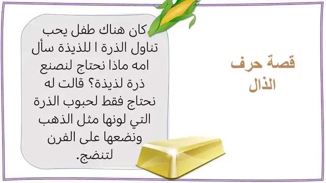 قصة للاطفال