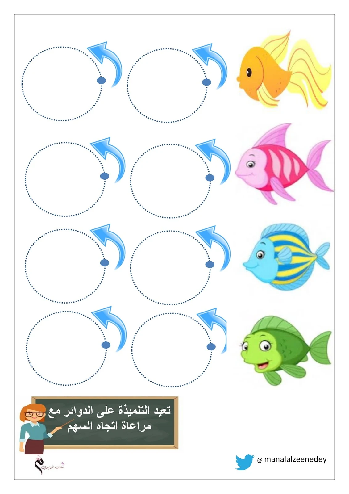 انشطة تهيئة ما قبل الكتابة لتعليم الاطفال مسك القلم والكتابة