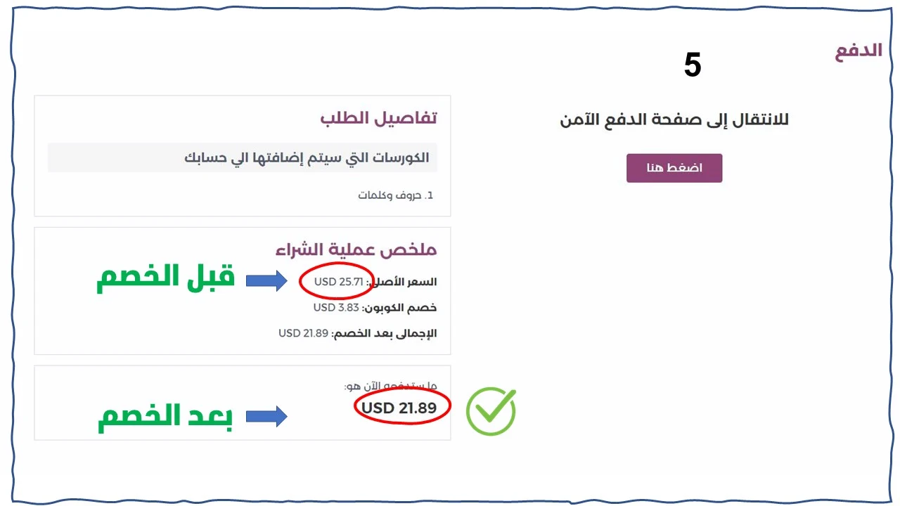 كورس تعليم الاطفال حروف اللغة العربية دورة تعليم الاطفال حروف اللغة العربية