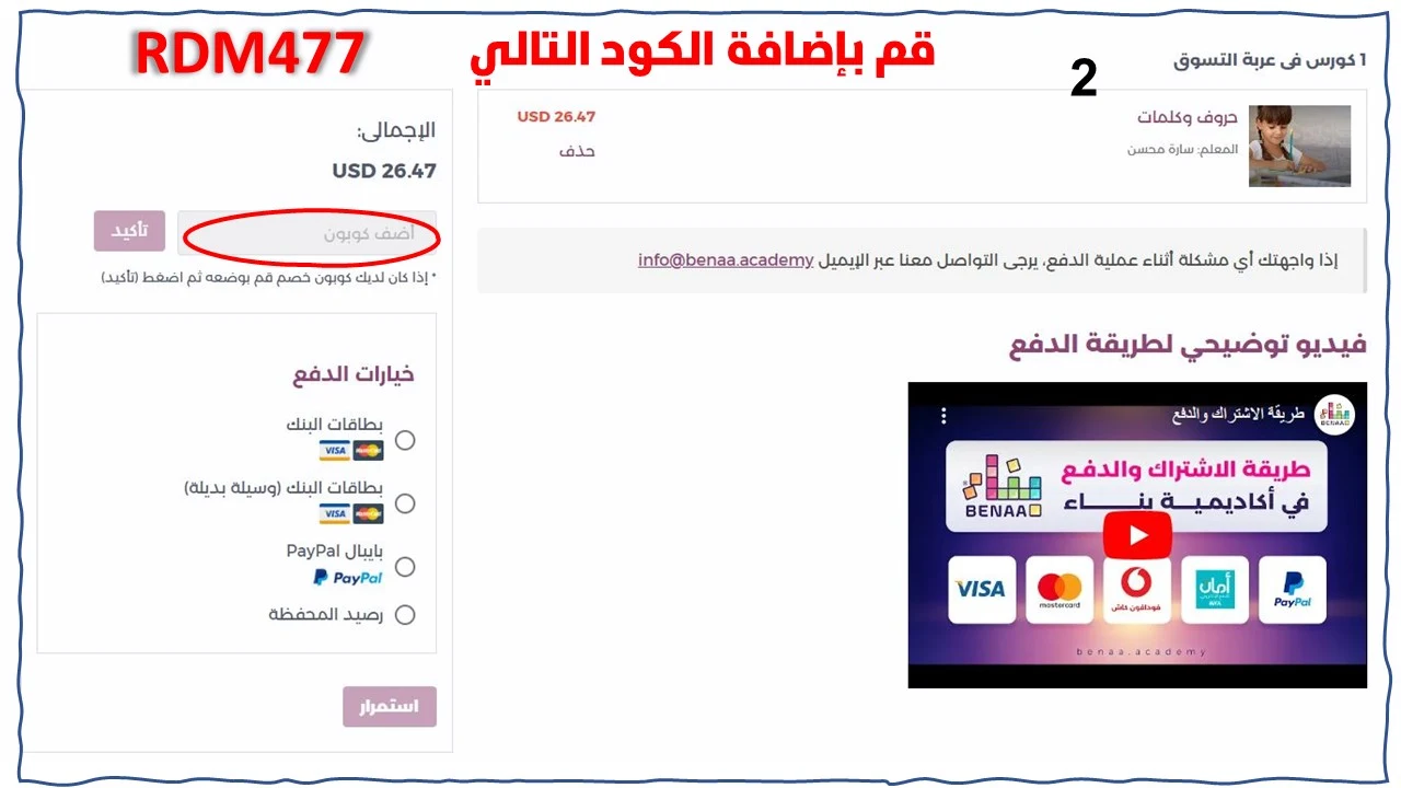 دورة تعليم الاطفال حروف اللغة العربية كورس تعليم الاطفال حروف اللغة العربية
