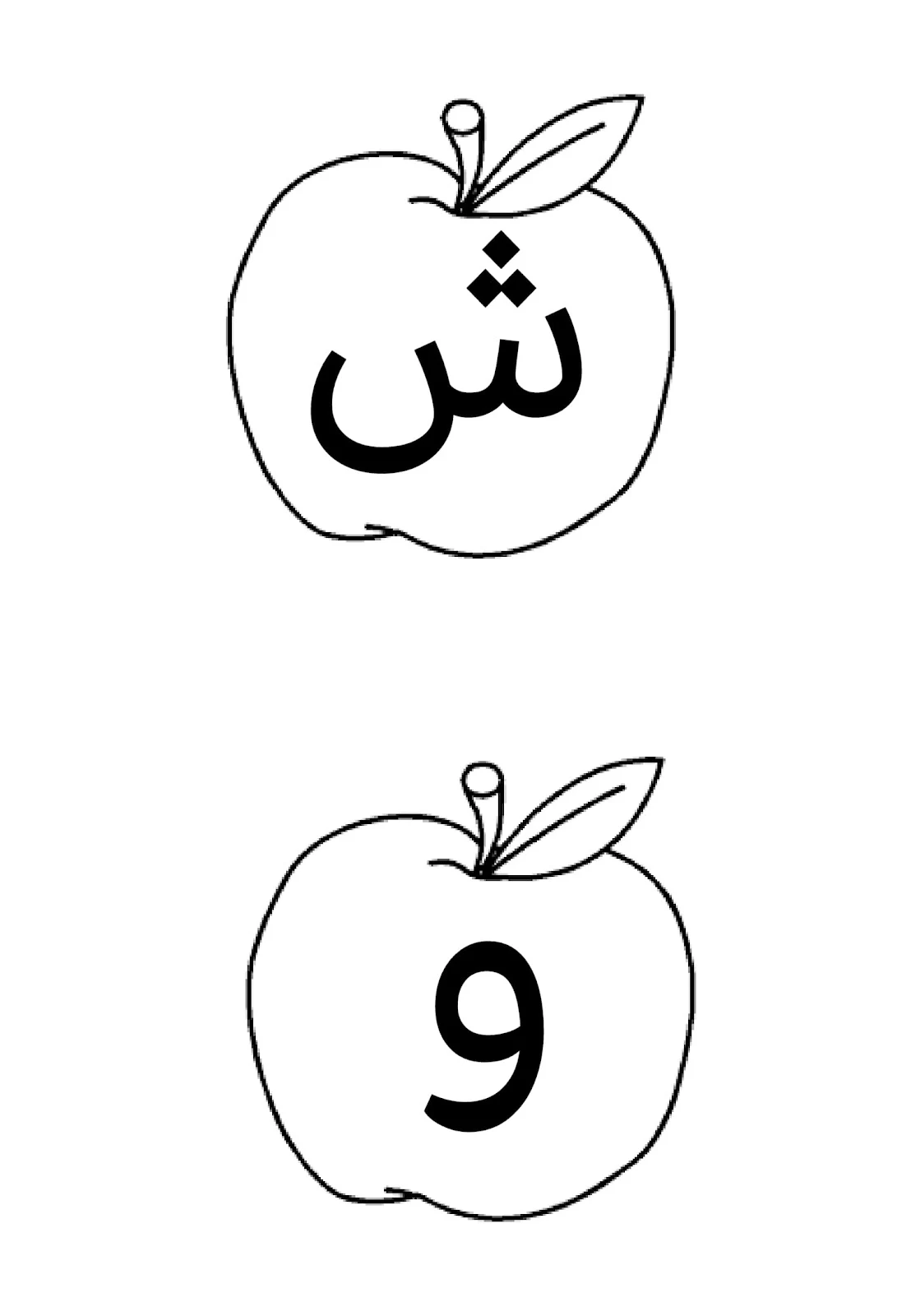 الحروف العربية