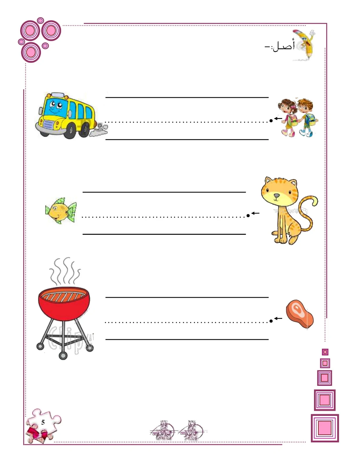 ملزمة تهيئة الكتابة للحروف الهجائية pdf ملزمة تهيئة الكتابة للحروف الهجائية pdf