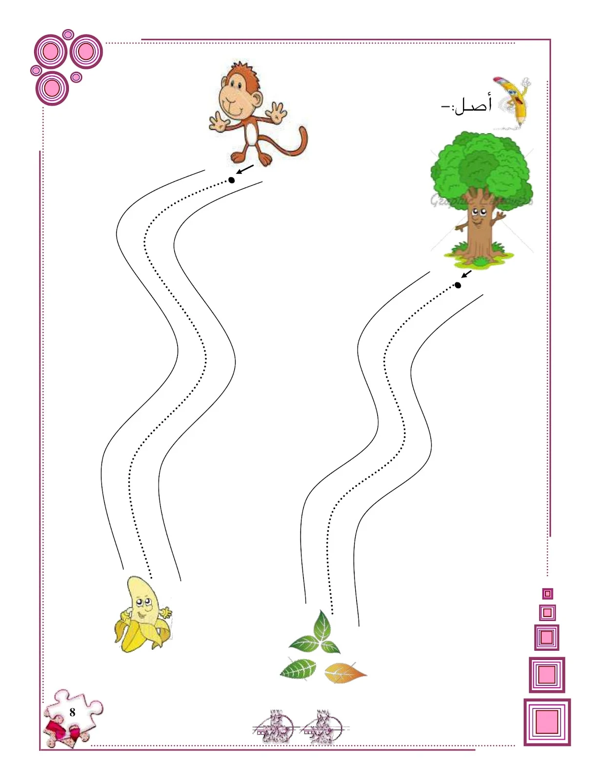 ملزمة تهيئة الكتابة للحروف الهجائية pdf ملزمة تهيئة الكتابة للحروف الهجائية pdf