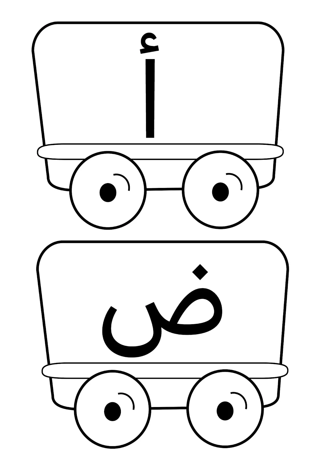 قطار الحروف