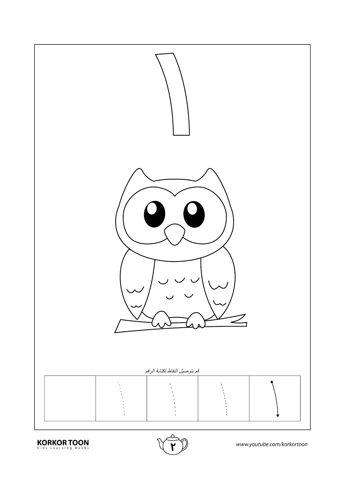 ملزمة تلوين الارقام pdf للطباعة مجانا