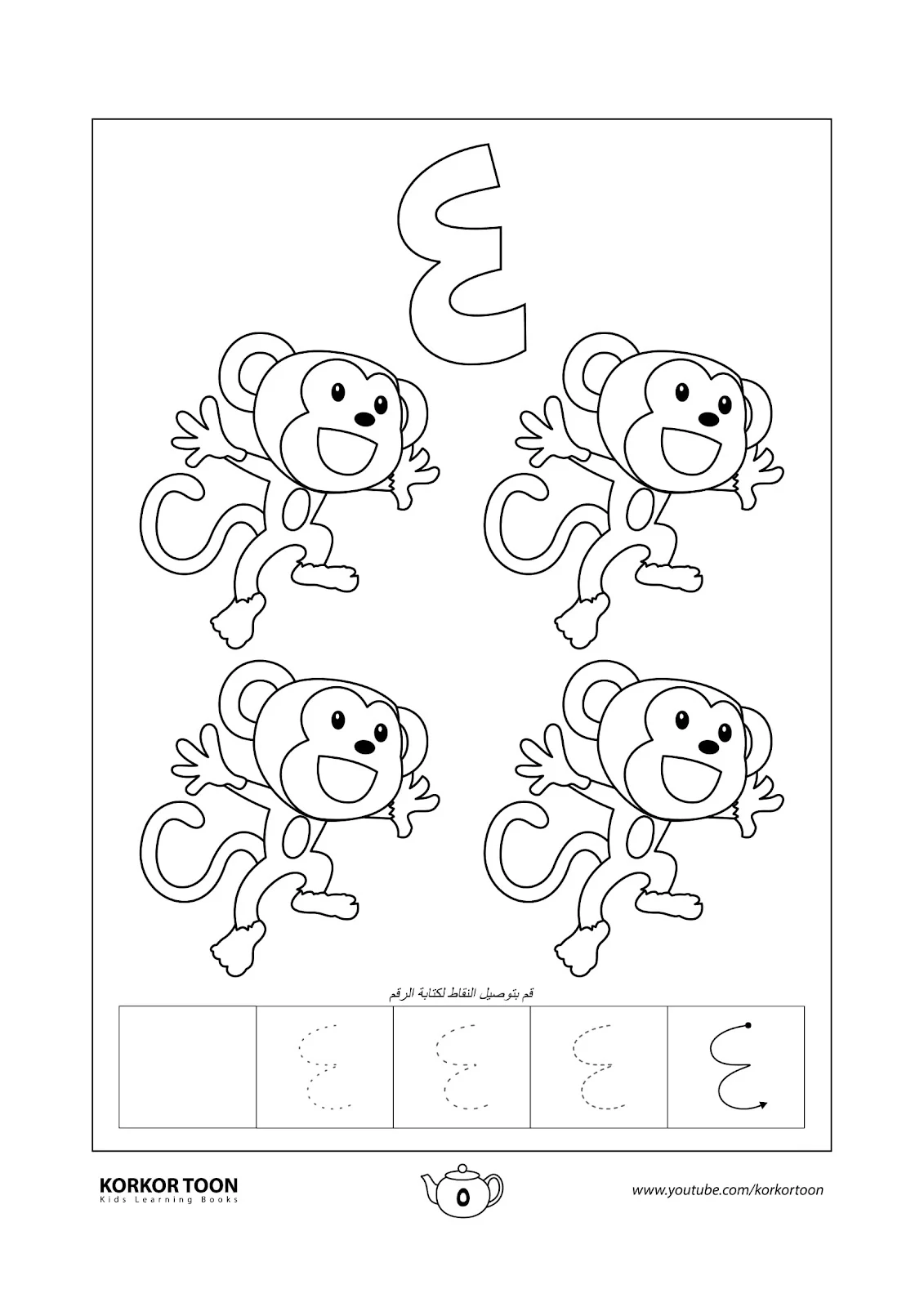 ملزمة تلوين الارقام pdf للطباعة مجانا