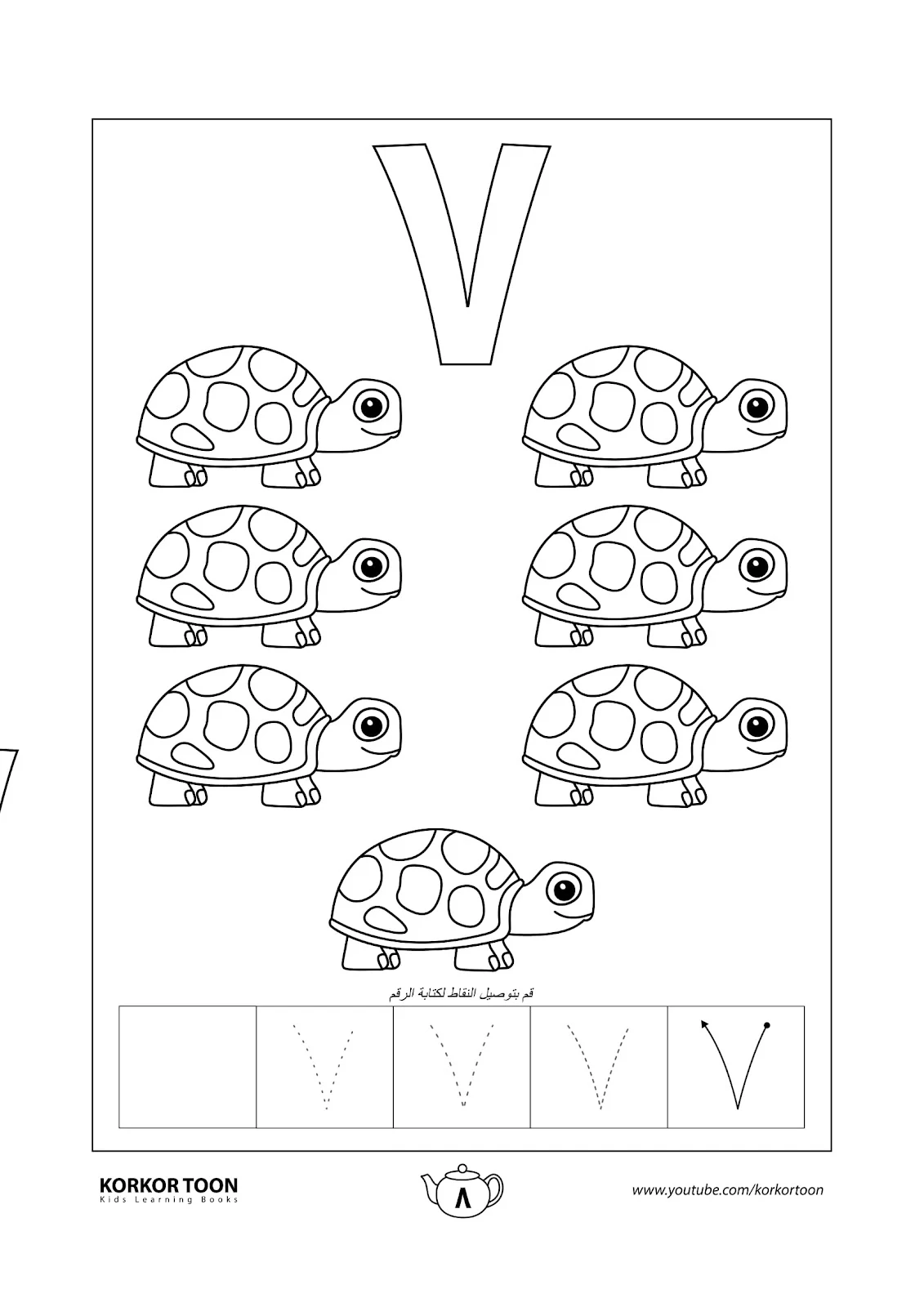 ملزمة تلوين الارقام pdf للطباعة مجانا