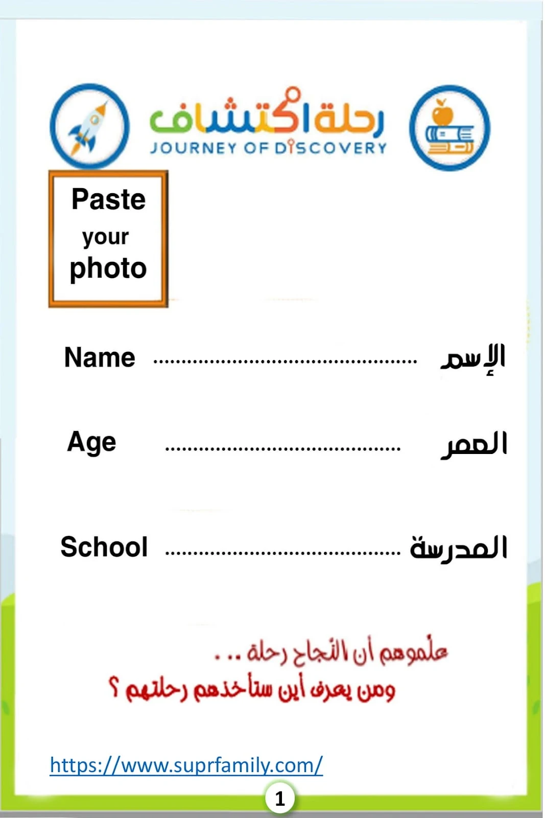 تلوين الحروف العربية ملف كامل pdf تحميل مباشر