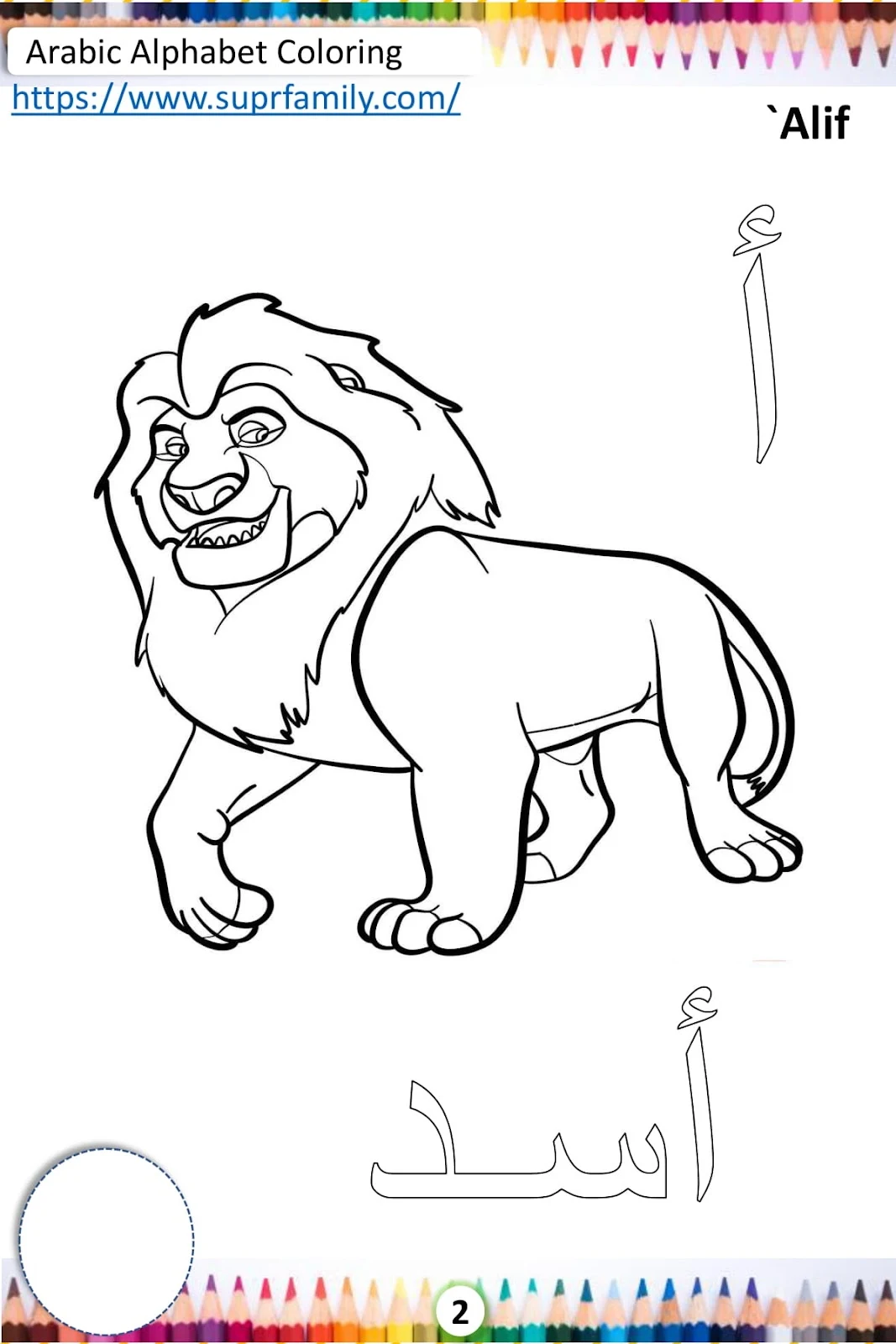 تلوين الحروف العربية ملف كامل pdf تحميل مباشر