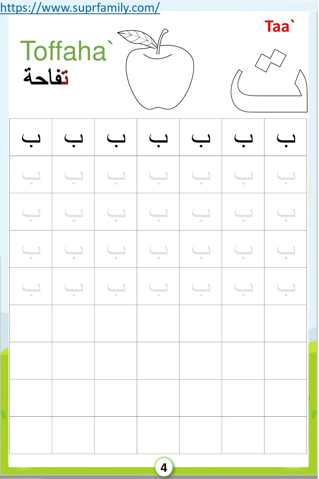 أوراق عمل لرياض الاطفال حروف الهجاء تعليم كتابة الحروف العربية بالنقاط تمارين كتابة الحروف العربية pdf أوراق عمل لرياض الاطفال حروف الهجاء pdf