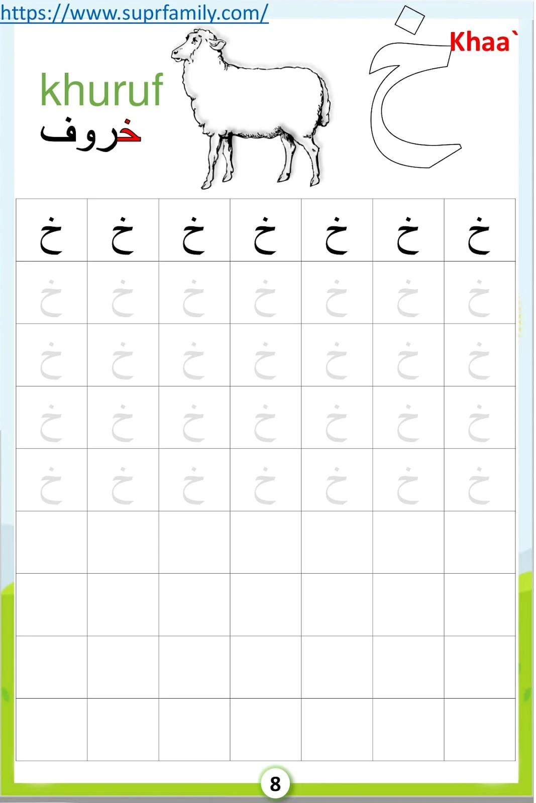 أوراق عمل لرياض الاطفال حروف الهجاء تعليم كتابة الحروف العربية بالنقاط تمارين كتابة الحروف العربية pdf أوراق عمل لرياض الاطفال حروف الهجاء pdf