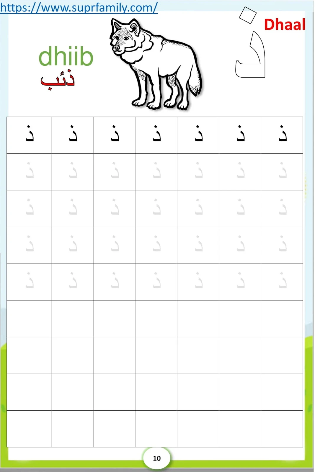 أوراق عمل لرياض الاطفال حروف الهجاء تعليم كتابة الحروف العربية بالنقاط تمارين كتابة الحروف العربية pdf أوراق عمل لرياض الاطفال حروف الهجاء pdf