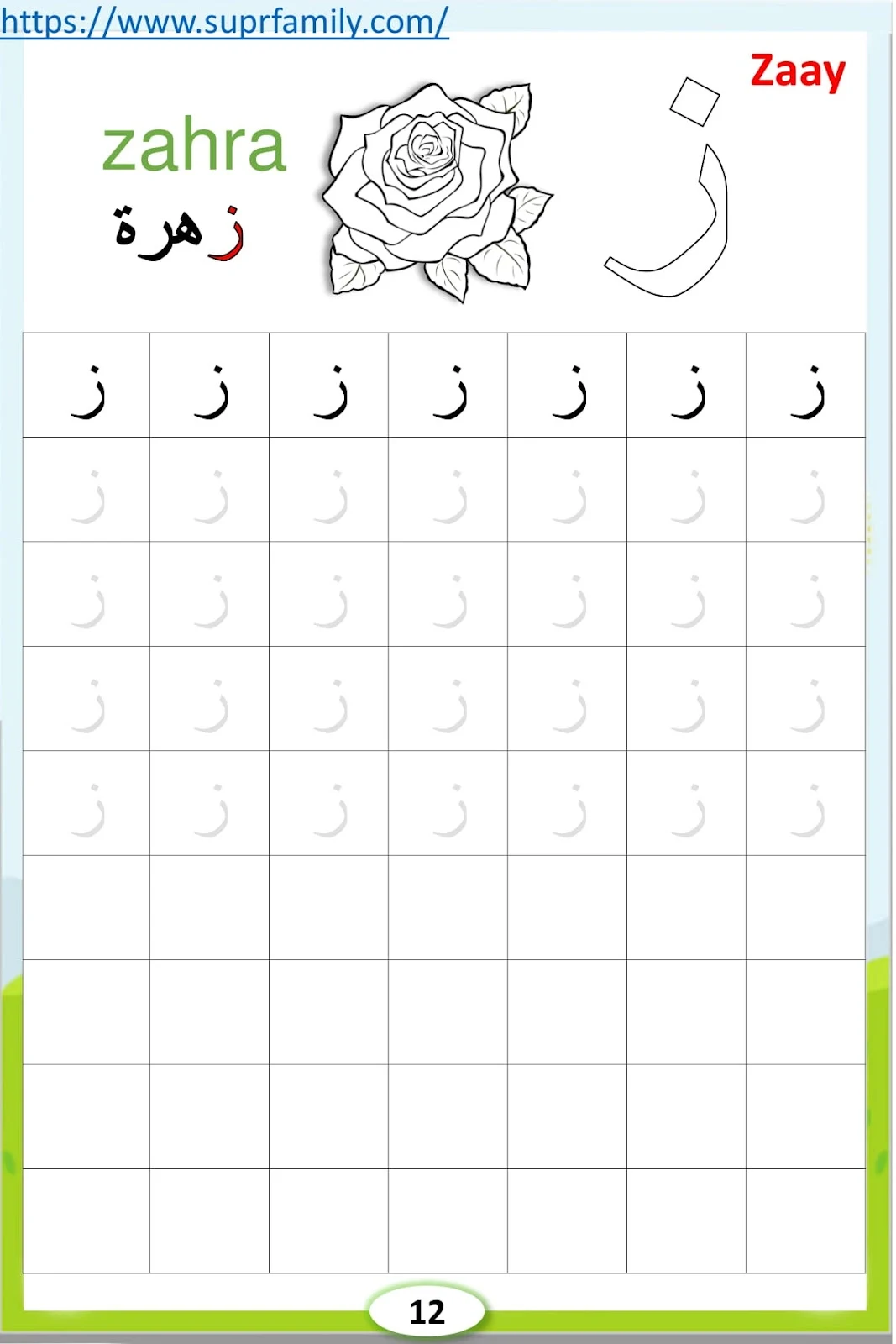 أوراق عمل لرياض الاطفال حروف الهجاء تعليم كتابة الحروف العربية بالنقاط تمارين كتابة الحروف العربية pdf أوراق عمل لرياض الاطفال حروف الهجاء pdf