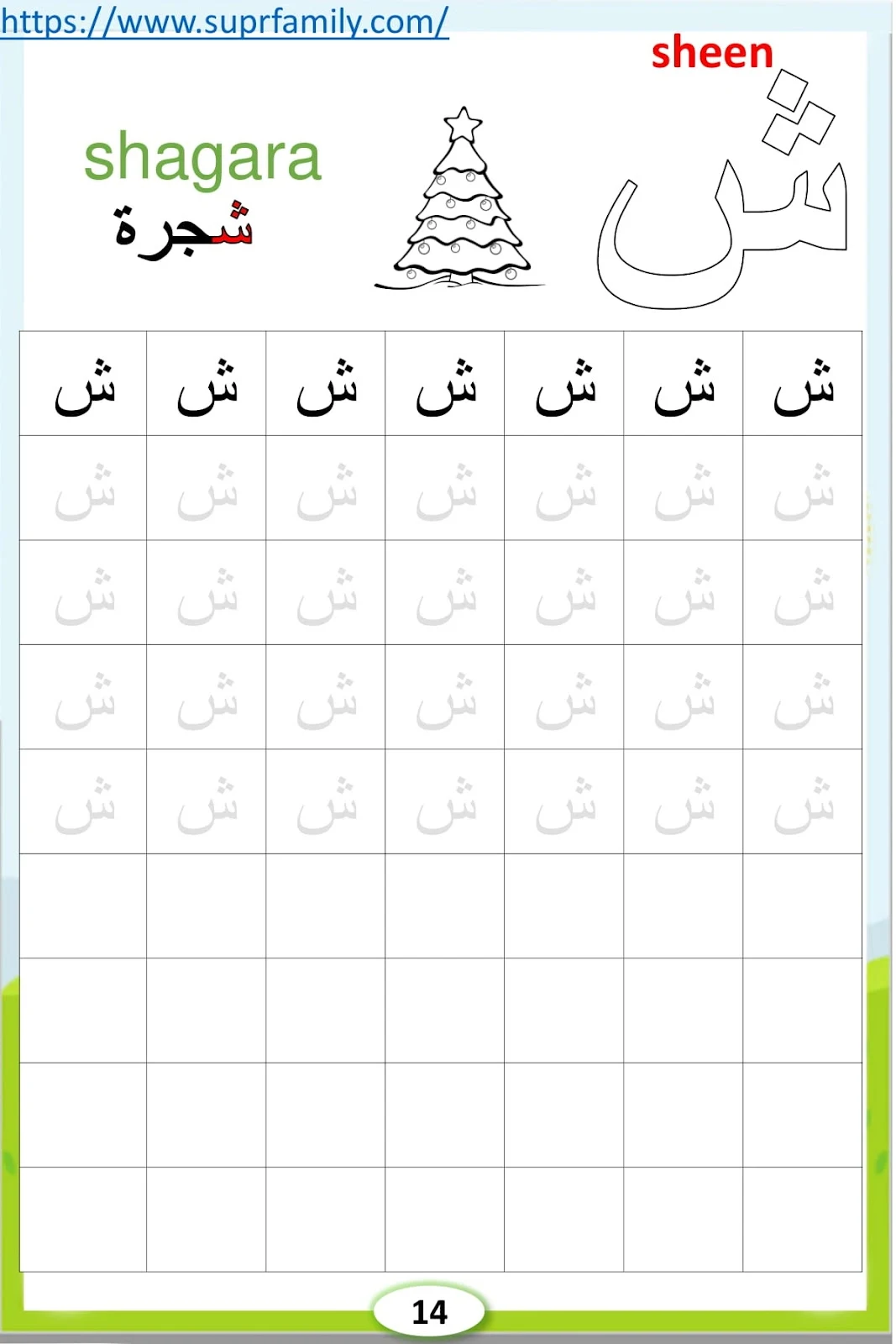 أوراق عمل لرياض الاطفال حروف الهجاء تعليم كتابة الحروف العربية بالنقاط تمارين كتابة الحروف العربية pdf أوراق عمل لرياض الاطفال حروف الهجاء pdf