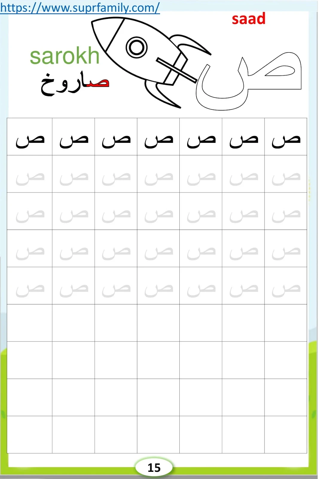 أوراق عمل لرياض الاطفال حروف الهجاء تعليم كتابة الحروف العربية بالنقاط تمارين كتابة الحروف العربية pdf أوراق عمل لرياض الاطفال حروف الهجاء pdf