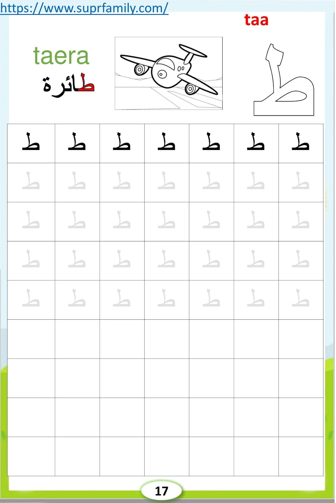 أوراق عمل لرياض الاطفال حروف الهجاء تعليم كتابة الحروف العربية بالنقاط تمارين كتابة الحروف العربية pdf أوراق عمل لرياض الاطفال حروف الهجاء pdf