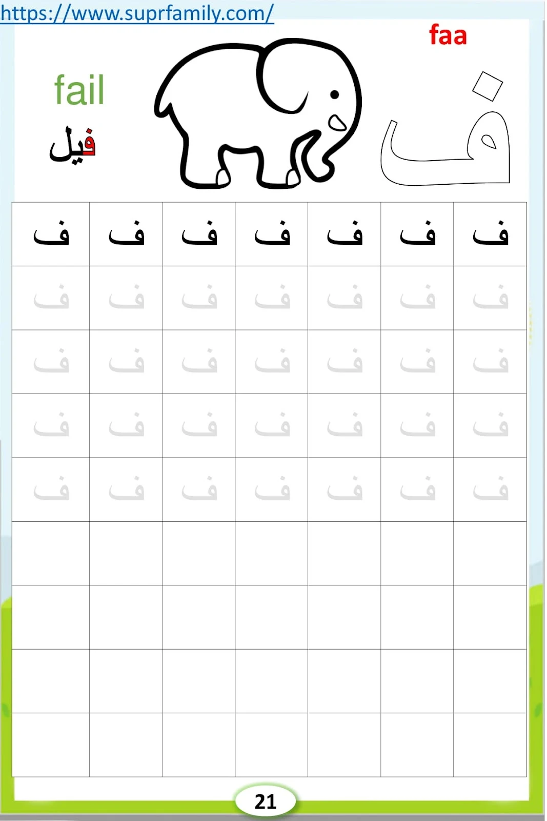 أوراق عمل لرياض الاطفال حروف الهجاء تعليم كتابة الحروف العربية بالنقاط تمارين كتابة الحروف العربية pdf أوراق عمل لرياض الاطفال حروف الهجاء pdf