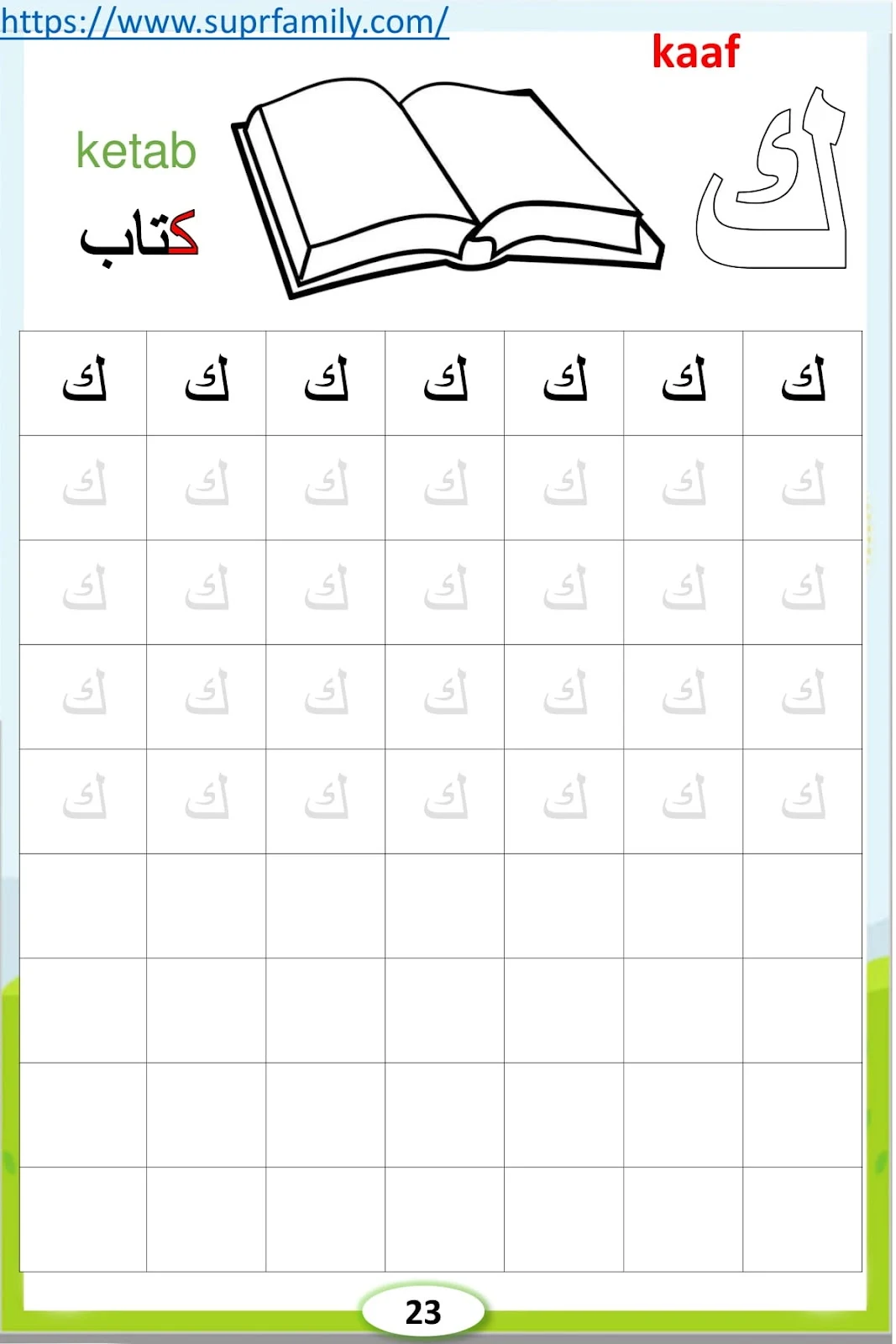 أوراق عمل لرياض الاطفال حروف الهجاء تعليم كتابة الحروف العربية بالنقاط تمارين كتابة الحروف العربية pdf أوراق عمل لرياض الاطفال حروف الهجاء pdf