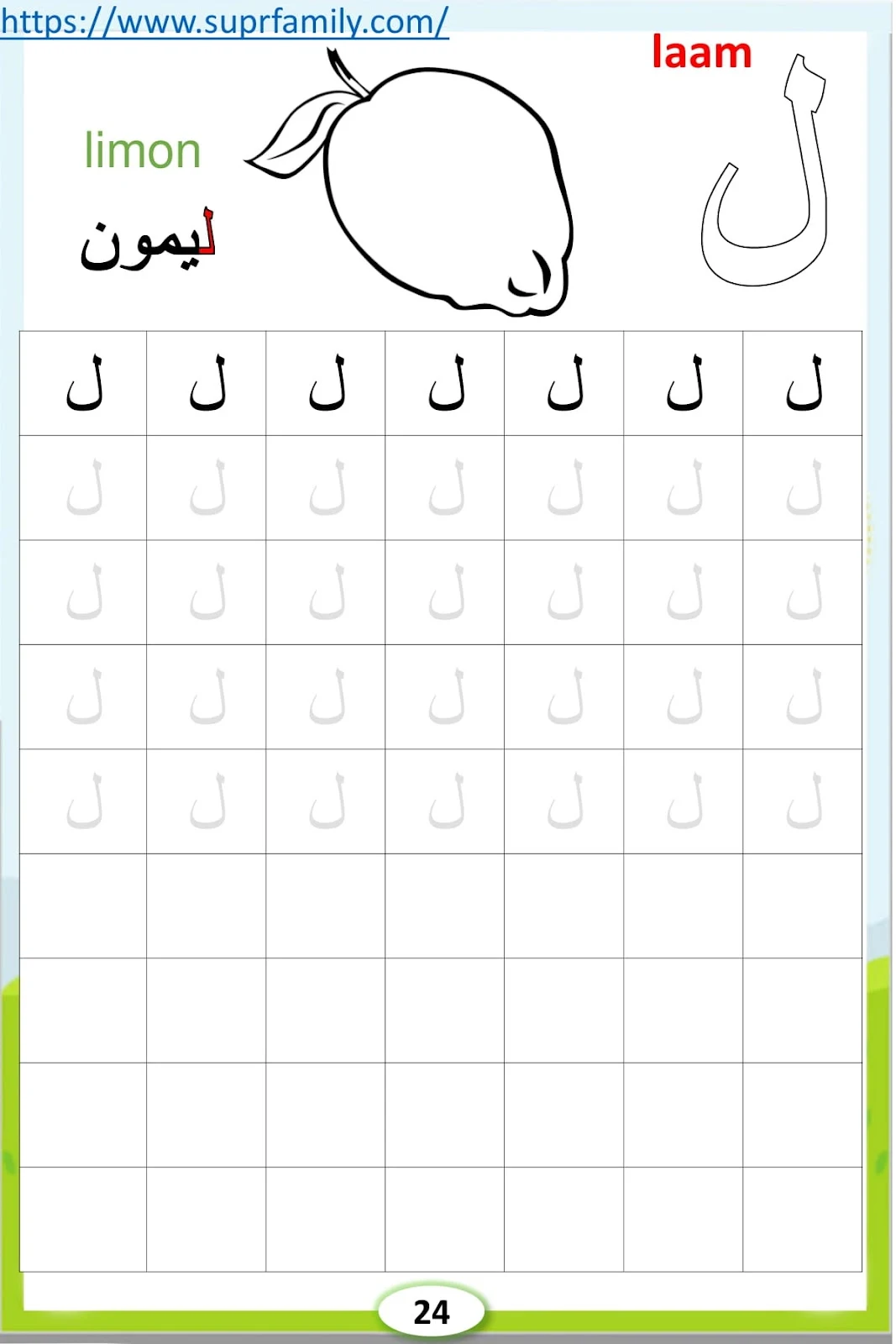 أوراق عمل لرياض الاطفال حروف الهجاء تعليم كتابة الحروف العربية بالنقاط تمارين كتابة الحروف العربية pdf أوراق عمل لرياض الاطفال حروف الهجاء pdf