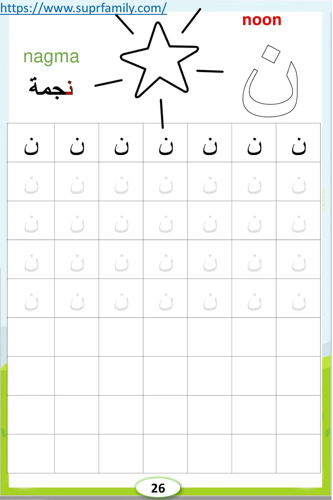 أوراق عمل لرياض الاطفال حروف الهجاء تعليم كتابة الحروف العربية بالنقاط تمارين كتابة الحروف العربية pdf أوراق عمل لرياض الاطفال حروف الهجاء pdf