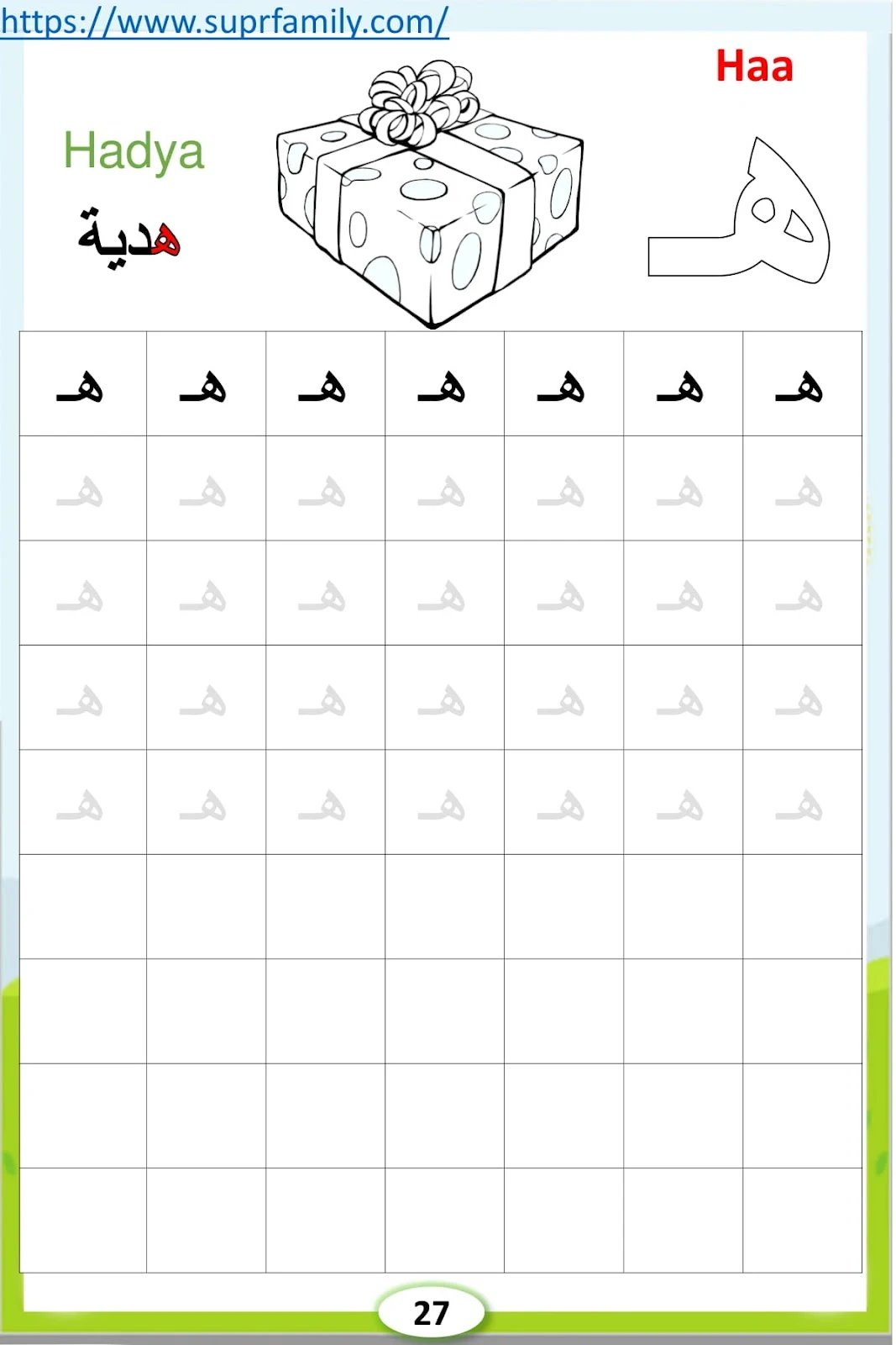 أوراق عمل لرياض الاطفال حروف الهجاء تعليم كتابة الحروف العربية بالنقاط تمارين كتابة الحروف العربية pdf أوراق عمل لرياض الاطفال حروف الهجاء pdf