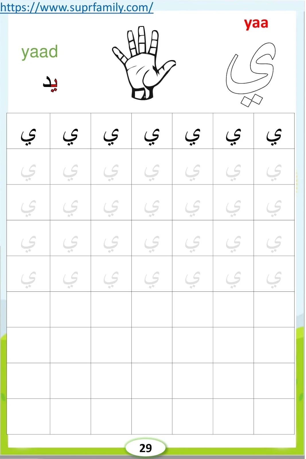 أوراق عمل لرياض الاطفال حروف الهجاء تعليم كتابة الحروف العربية بالنقاط تمارين كتابة الحروف العربية pdf أوراق عمل لرياض الاطفال حروف الهجاء pdf