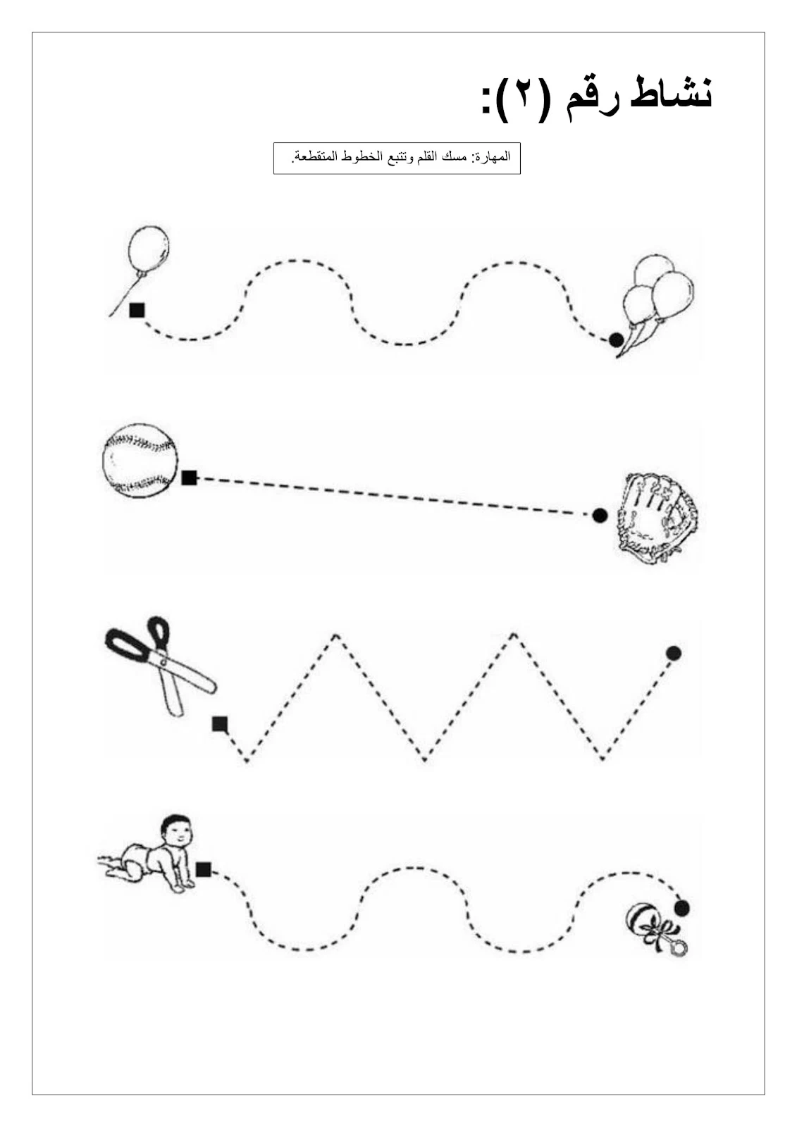 انشطة الاسبوع التمهيدي للروضة والصف الاول الابتدائي pdf