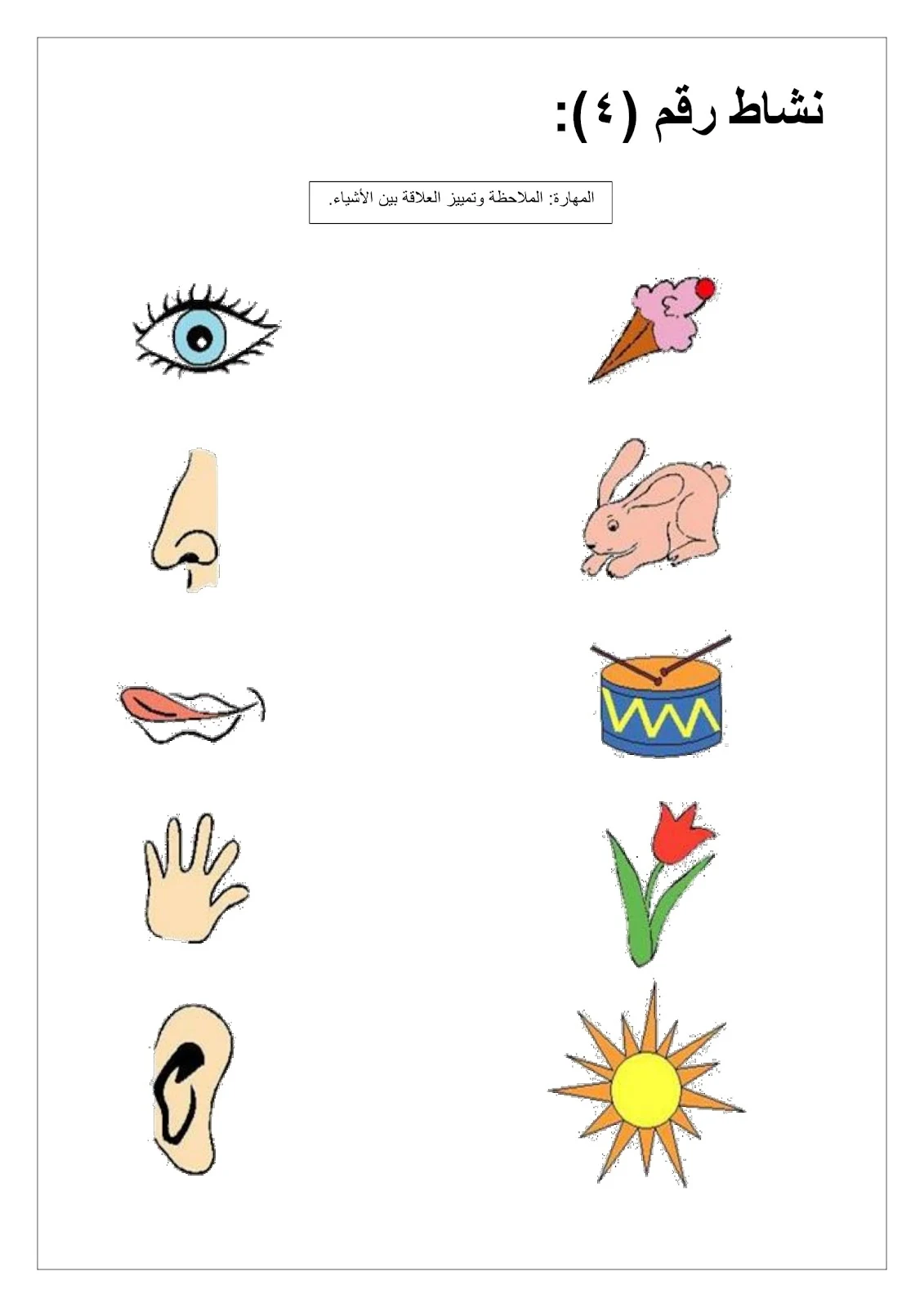 انشطة الاسبوع التمهيدي للروضة والصف الاول الابتدائي pdf