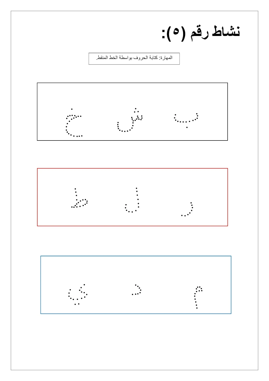 انشطة الاسبوع التمهيدي للروضة والصف الاول الابتدائي pdf
