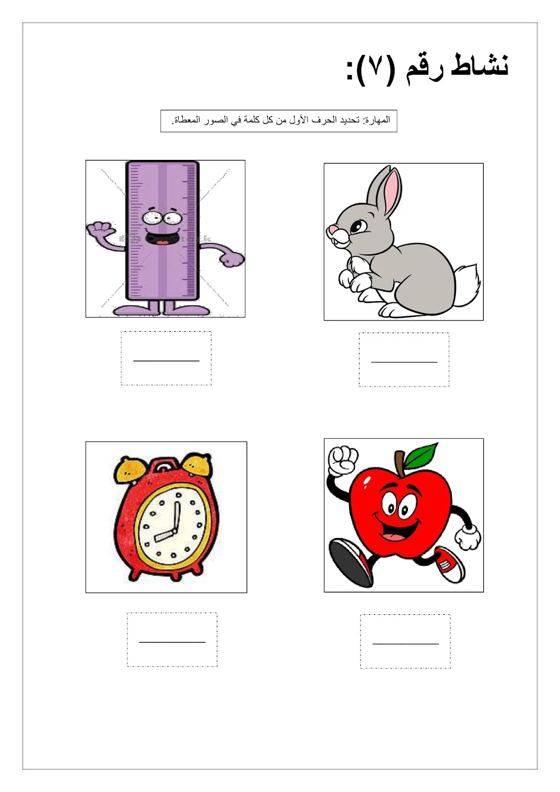 انشطة الاسبوع التمهيدي للروضة والصف الاول الابتدائي pdf