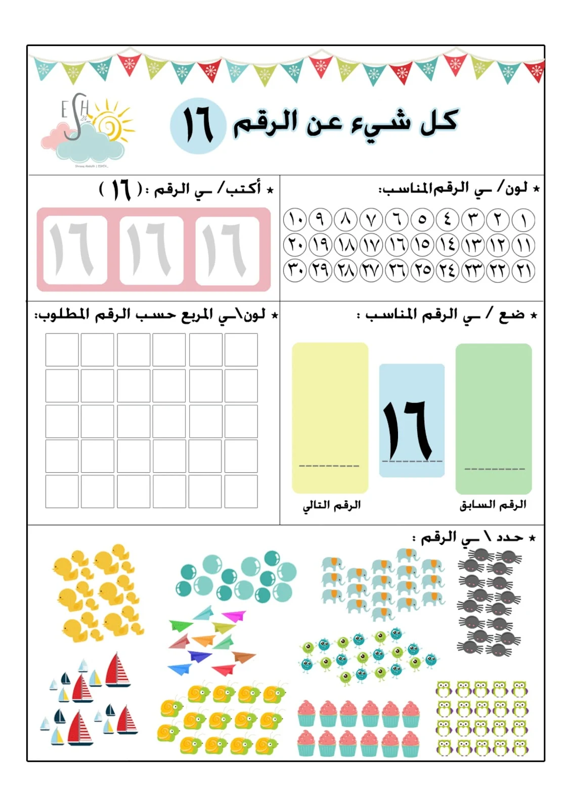 تدريبات الارقام العربية من 1 حتى 30 تحميل pdf