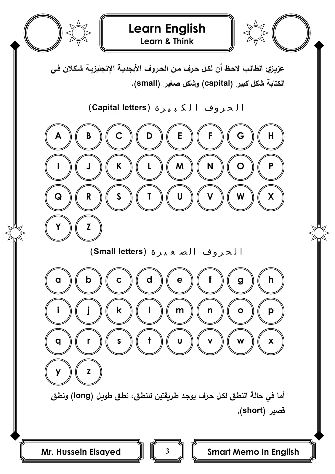 مذكرة تأسيس لغة انجليزية للمبتدأين والاطفال بسيطةجدا pdf جاهزة للطباعة مذكرة تأسيس لغة انجليزية للمبتدأين والاطفال بسيطةجدا pdf جاهزة للطباعة