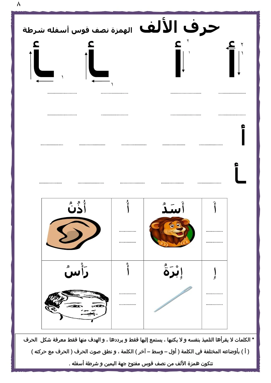 كراسة لغتي الجميلة تعليم القراءة والكتابة الصف الاول الابتدائي