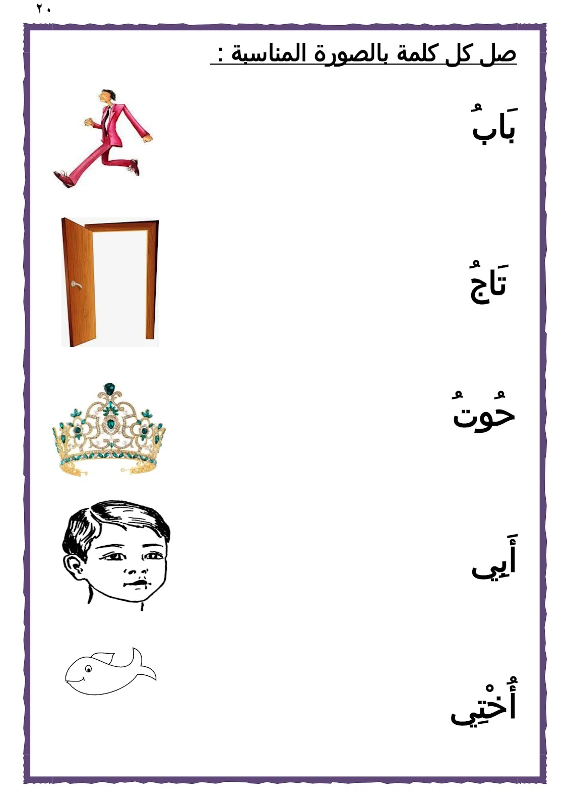 كراسة لغتي الجميلة تعليم القراءة والكتابة الصف الاول الابتدائي