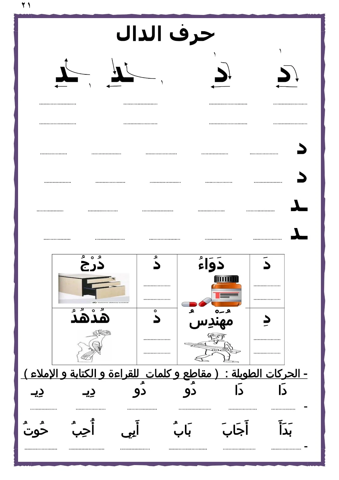كراسة لغتي الجميلة تعليم القراءة والكتابة الصف الاول الابتدائي
