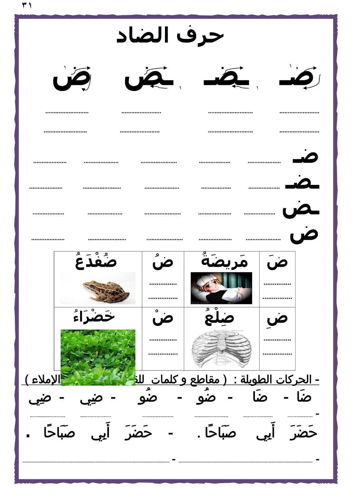 كراسة لغتي الجميلة تعليم القراءة والكتابة الصف الاول الابتدائي